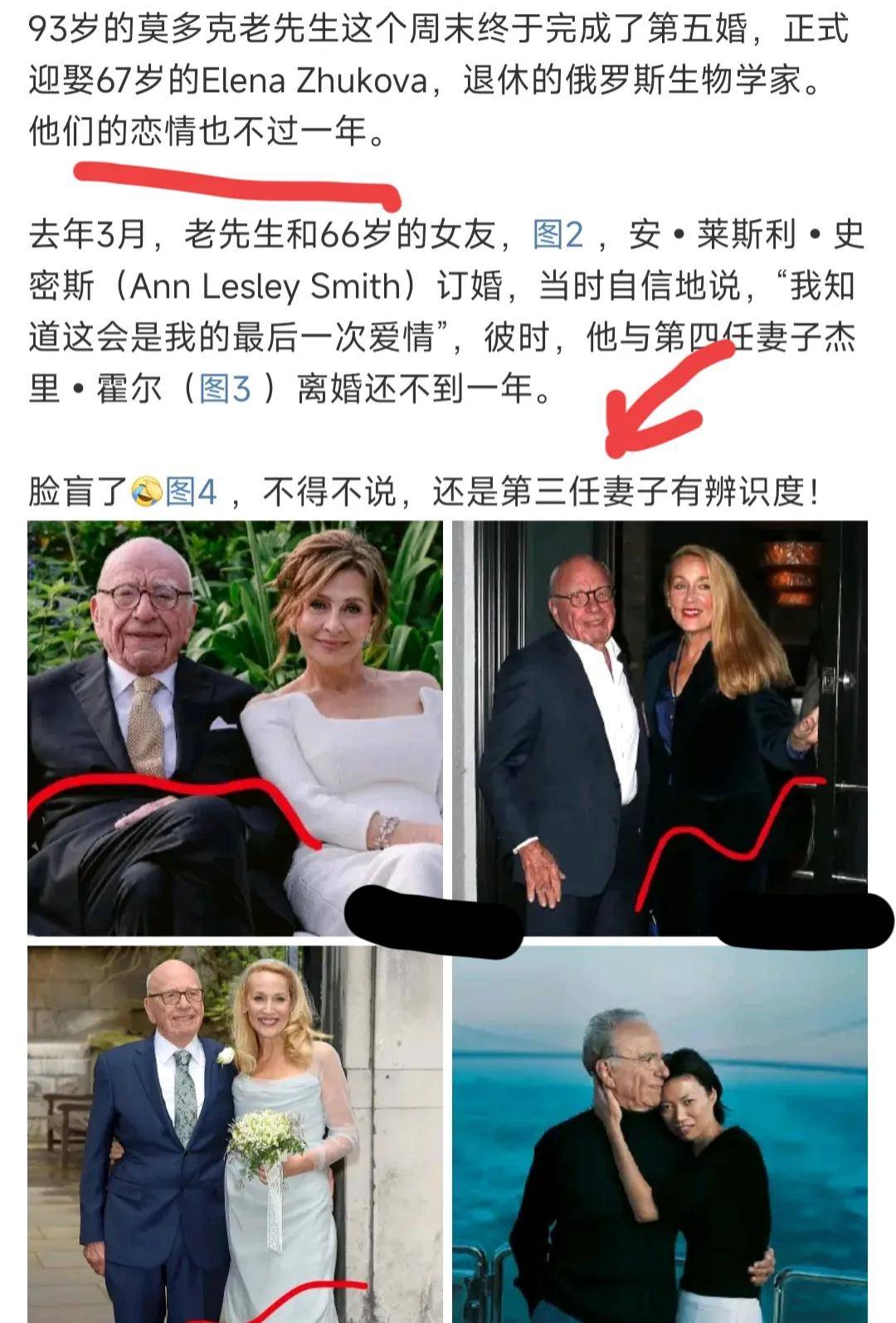 默多克第二任妻子再婚图片