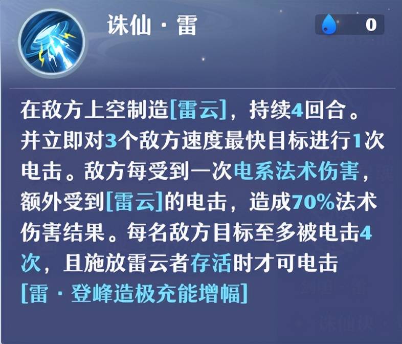 梦幻新诛仙青云技改:天罚炸蓝效率提升,启动收益更高