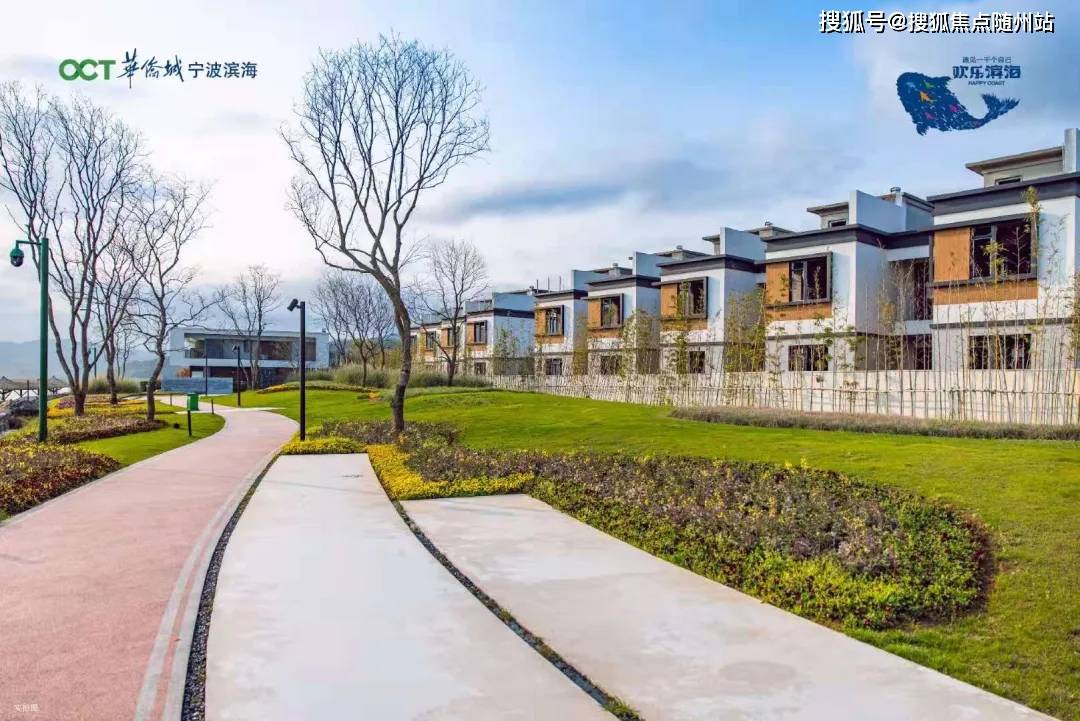 欢乐滨海(华侨城_欢乐滨海)首页网站丨奉化欢乐滨海售楼处房价_户型图