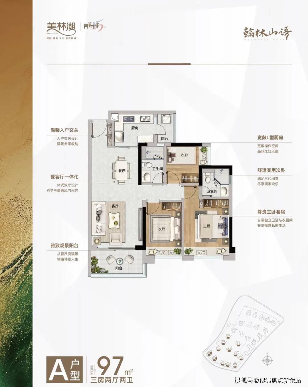 清远美林湖售楼处电话→营销中心首页网站→端午节特惠→24小时热线