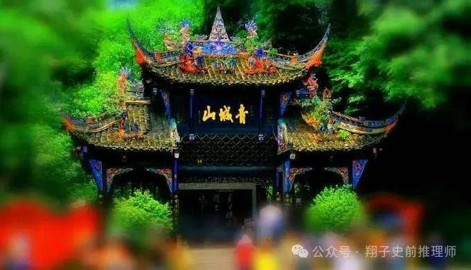 翔子:青城山也是昆仑山,"沧海桑田"成语来于此