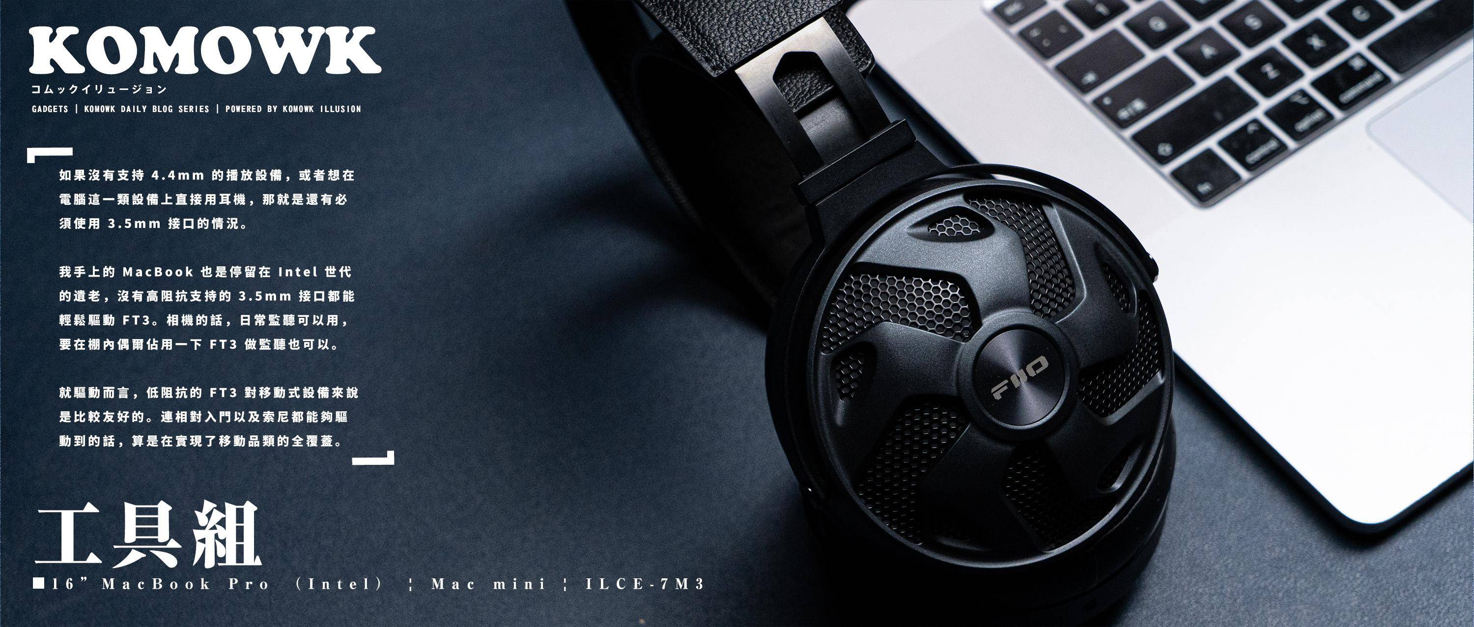 fiio ft3 低阻抗版全面体验:我想知道的,都在这里