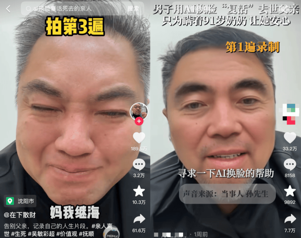 对老人谎称逝者在外工作,将"善意的谎言"继续,老人一般也看不出异样