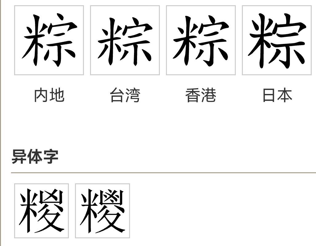 在中国悠久的历史长河中,汉字不仅承载着深厚的文化意义,更是民族智慧