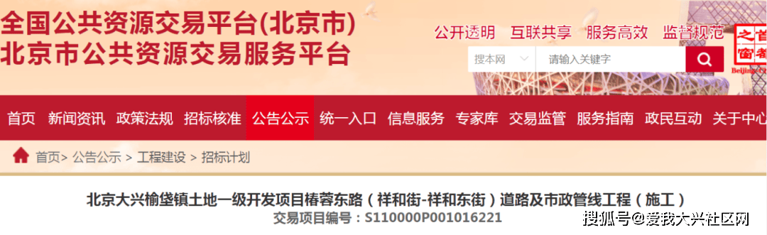 98万元!大兴这镇将要修路啦!_工程_道路_榆垡镇