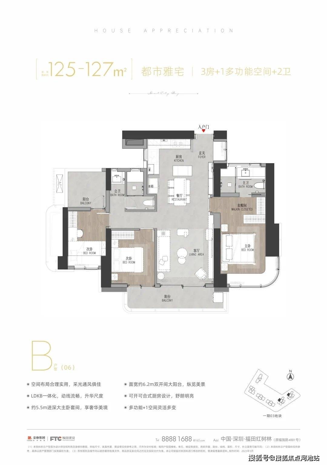 金地环湾城(福田)首页网站丨金地环湾城楼盘详情_房价_户型_交通