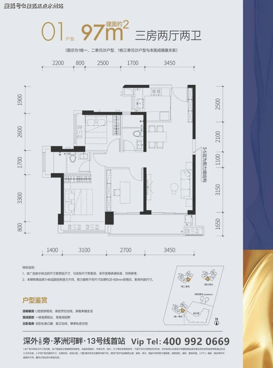 特发学府朗园(特发学府朗园)首页网站丨特发学府朗园_备案价_户型图
