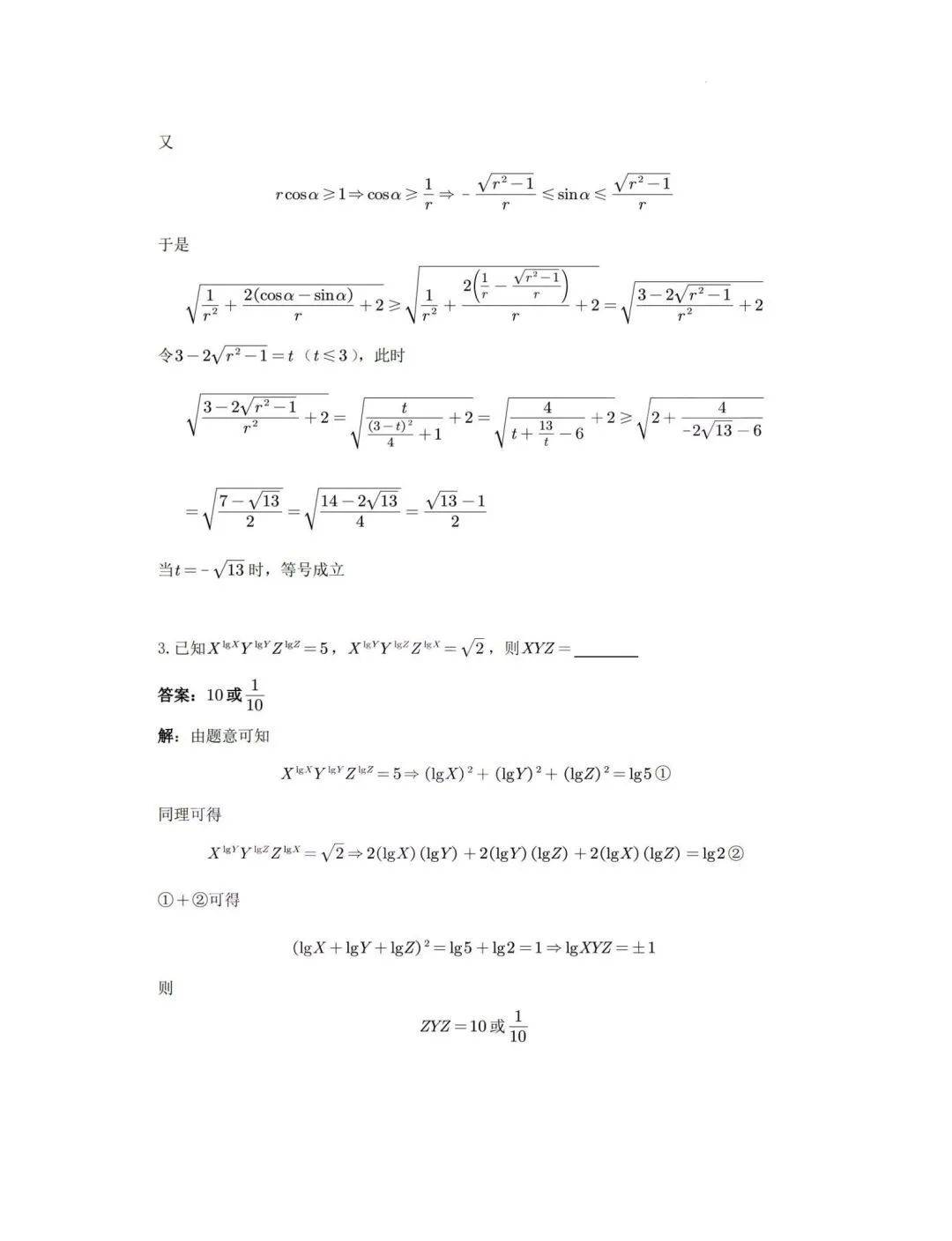 清华大学强基计划校测考核形式笔试面试真题