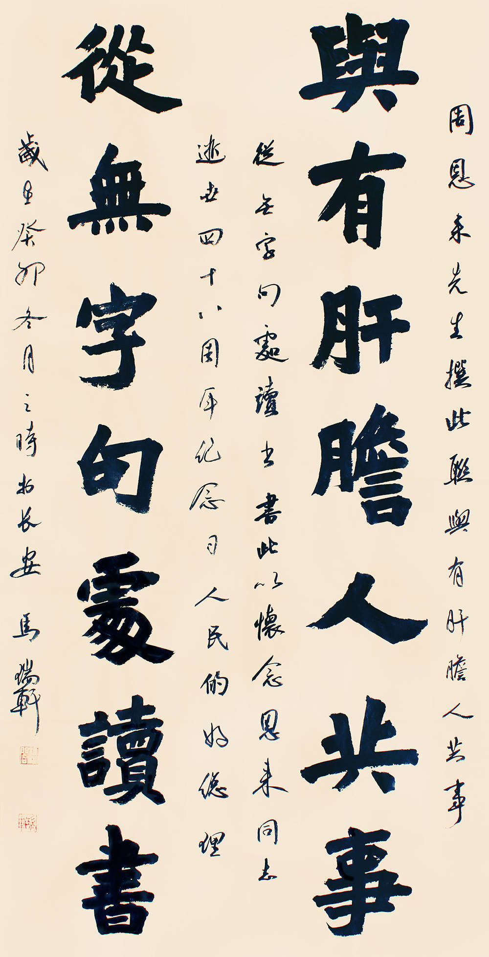 展讯:汲古出新——马瑞轩师生书法作品展