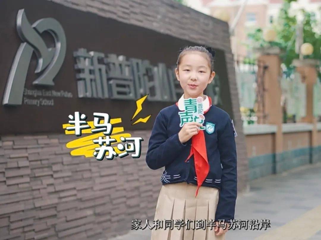 强国复兴有我!普陀学子荣获上海市红领巾奖章"十佳"四星章