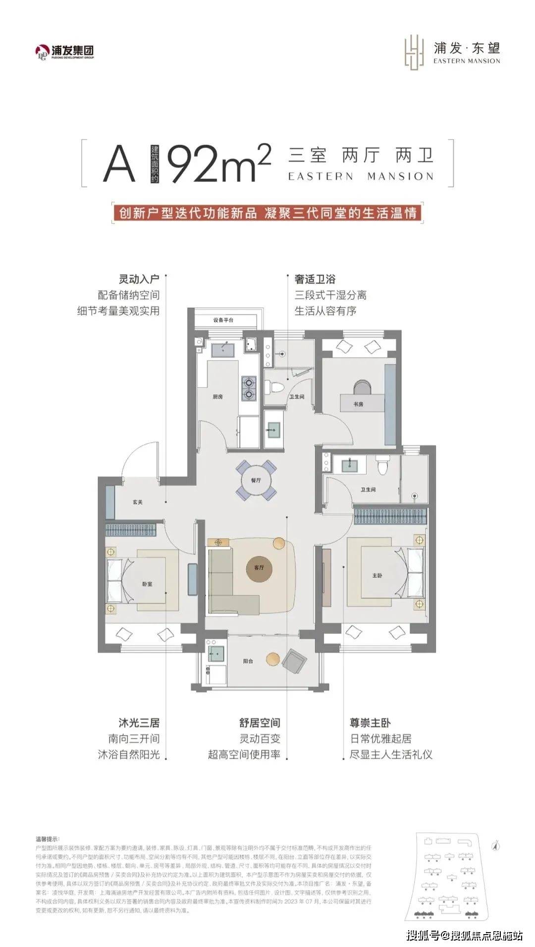 户型 户型图 平面图 1080_1911 竖版 竖屏