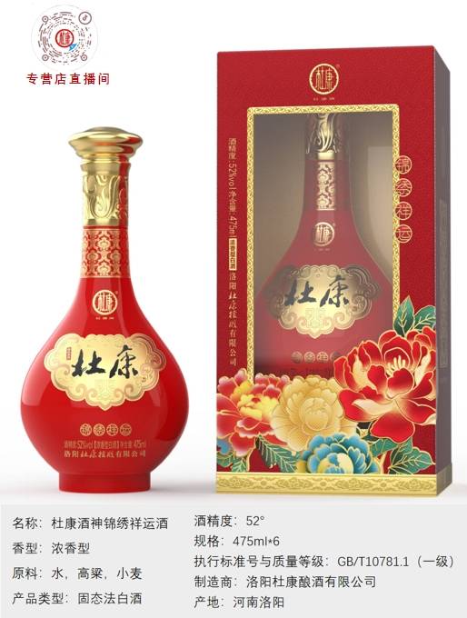 杜康酒,五彩鸳鸯虾,双黄鸭蛋…都源于这口天下第一奇泉