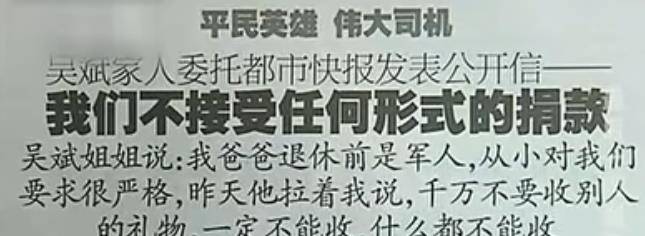 12年,浙江47岁司机肝脏破裂,40秒拯救24人生命,上万人含泪送行_吴斌