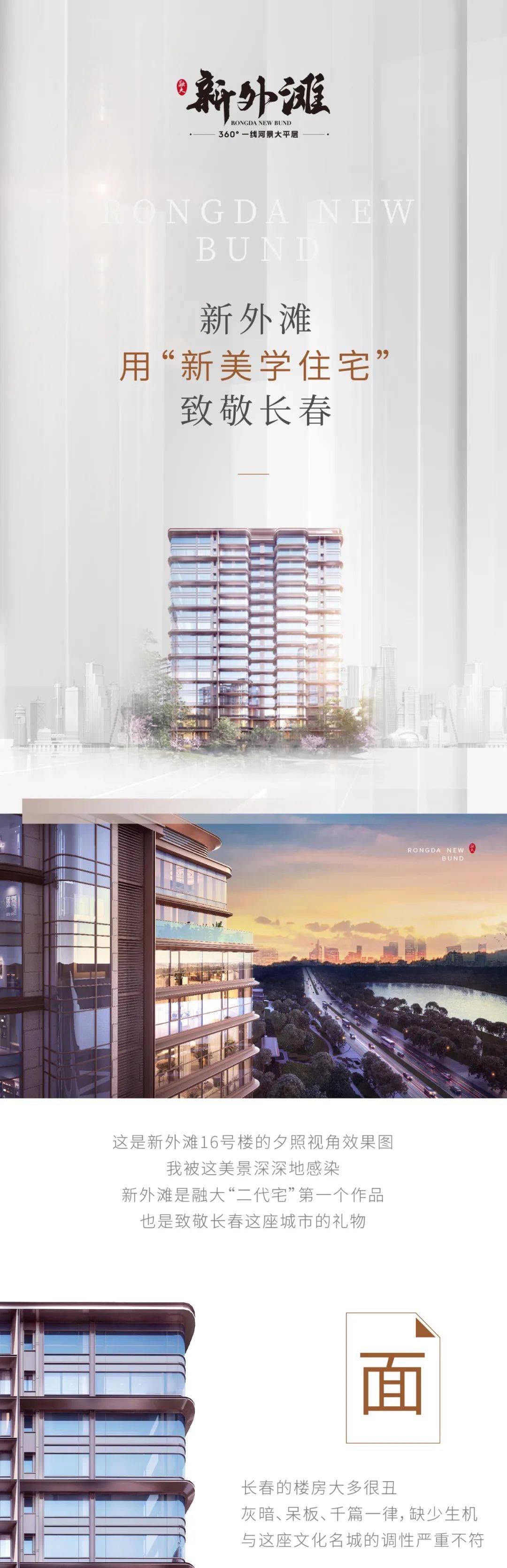 长春融大地产新外滩售楼处电话!电话!【售楼中心】24小时电话详情!