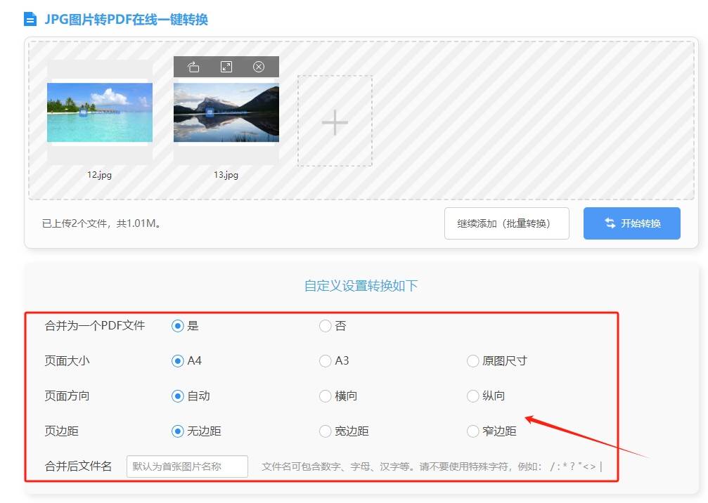 推荐几个将图片转换成pdf的方法