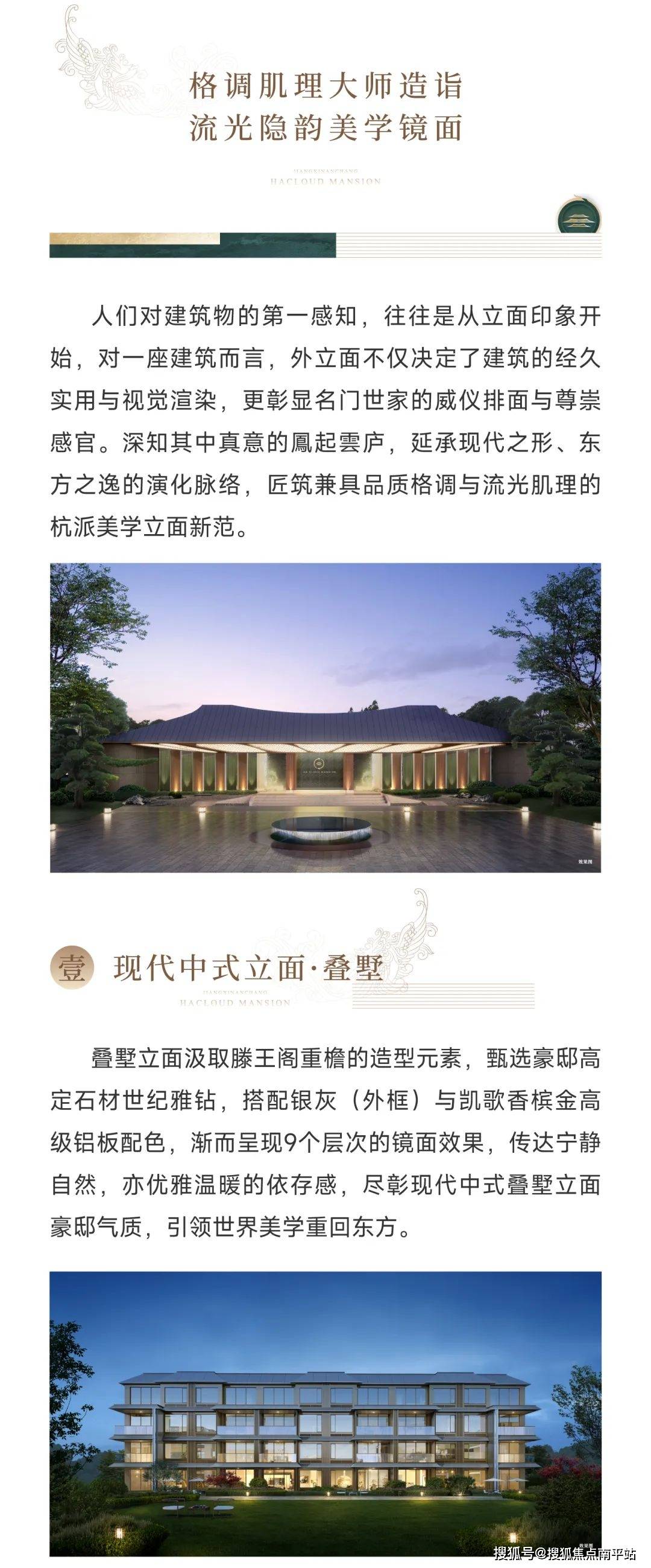 南昌经开区【凤起云庐】凤起云庐首页-凤起云庐售楼电话_户型_价格