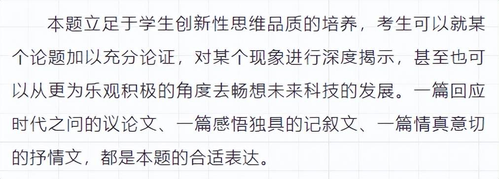 2024高考语文难度：作文紧跟时事，整体简单，22届红楼梦再次破防-中考作文2024年最新热点作文