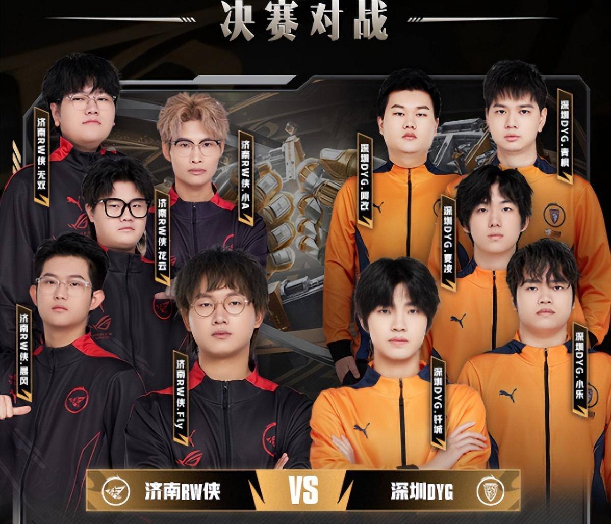 rw迎战dyg,巅峰对决即将上演!王者荣耀雷霆荣耀杯总决赛来袭
