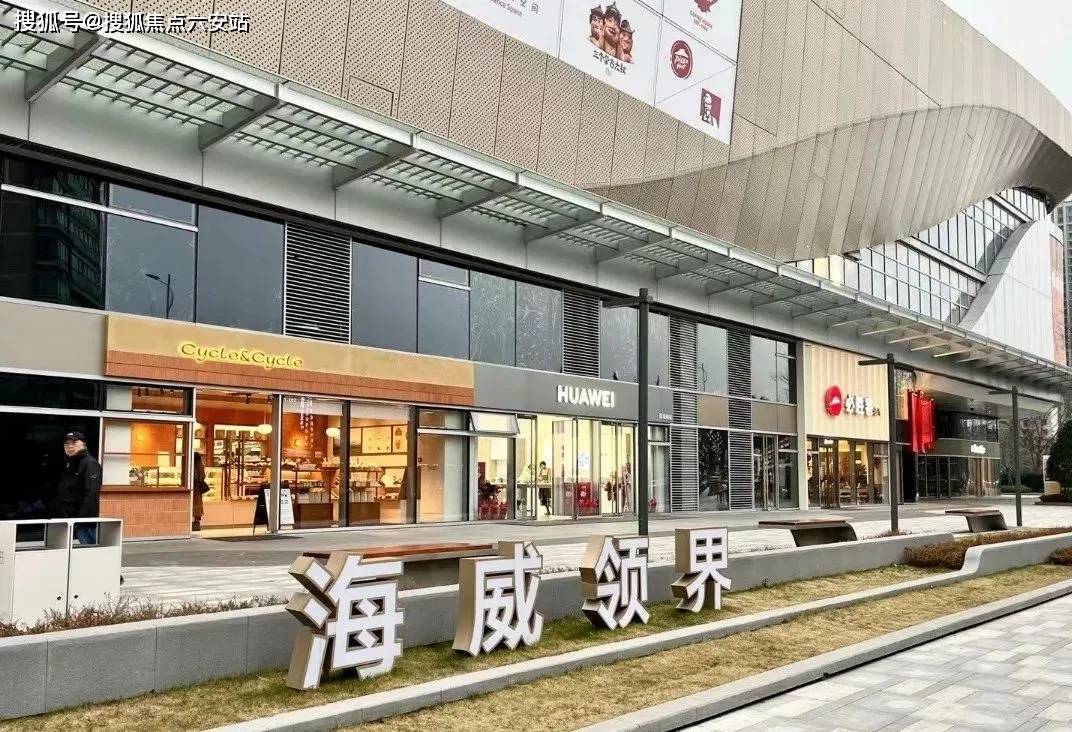 海威领界首页网站-杭州(海威领界)项目新动态-请看图文解析
