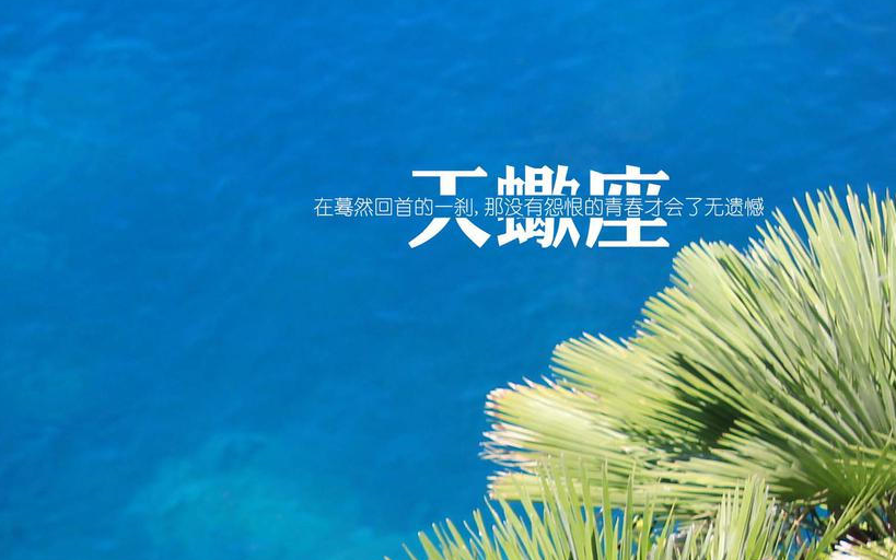 天蝎座在感情上的4个秘密,想让他死心塌地,这些必须懂得