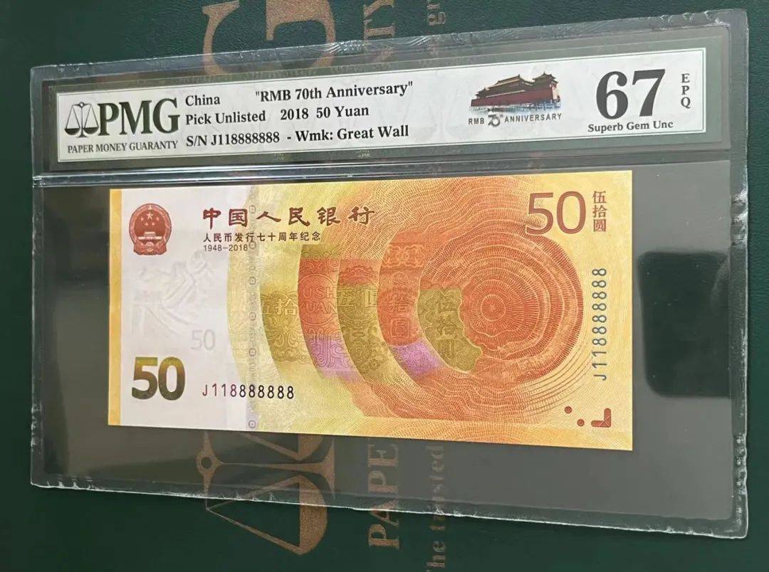 大崩溃之下,这张70钞报价40万!谁还有尾同号