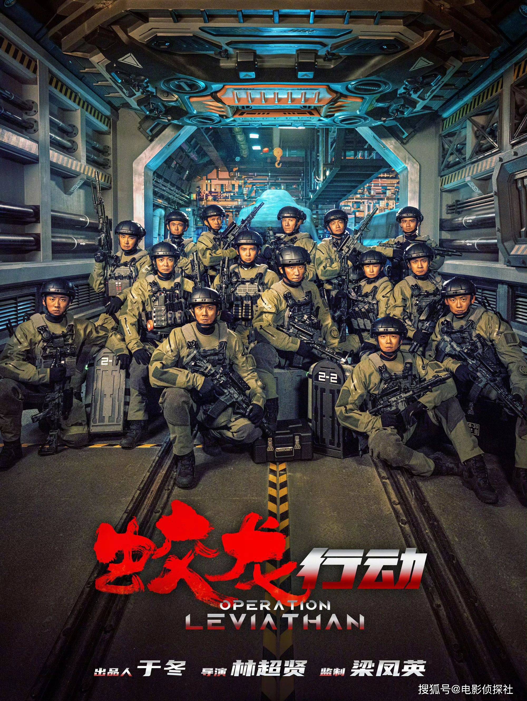 《红海行动2》最新路透,1:1潜艇模型曝光,网友直呼太震撼_蛟龙_电影