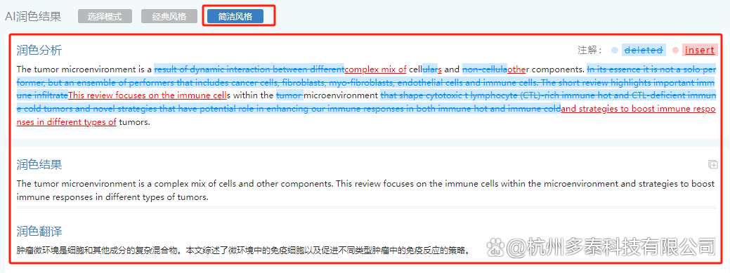 如何利用AI润色工具一键智能降低科研论文重复率？出版社也在用！