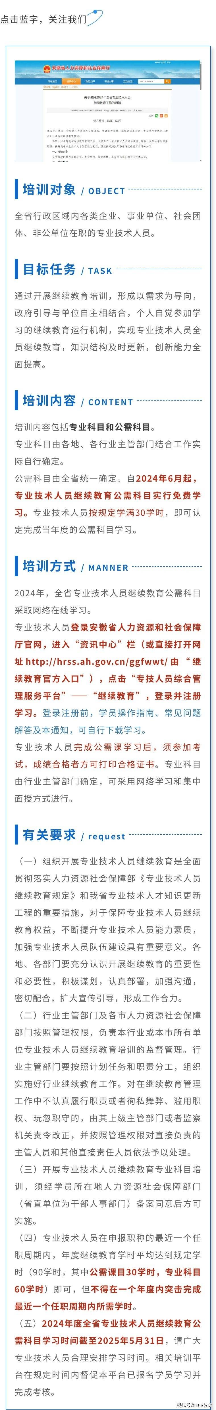 2024年继续教育学习正式启动>2024-06-071443>发布于>山东省>760