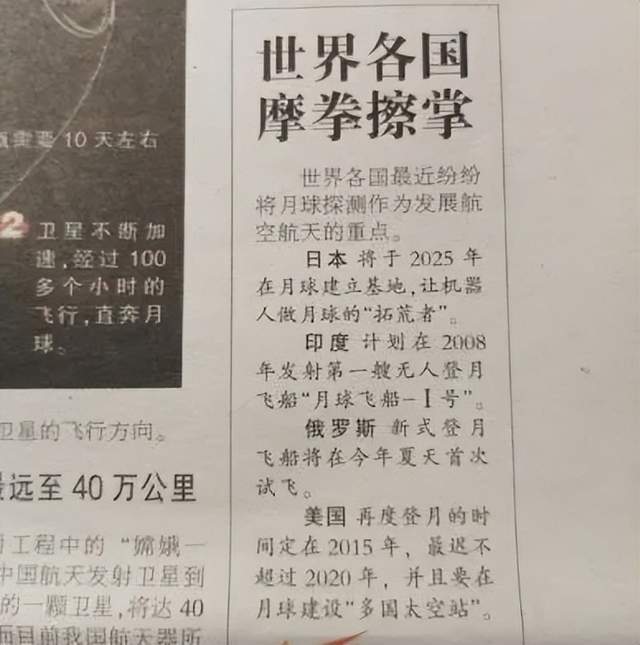 火箭_发射_月球