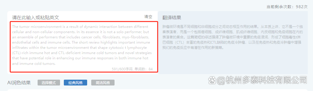 如何利用AI润色工具一键智能降低科研论文重复率？出版社也在用！