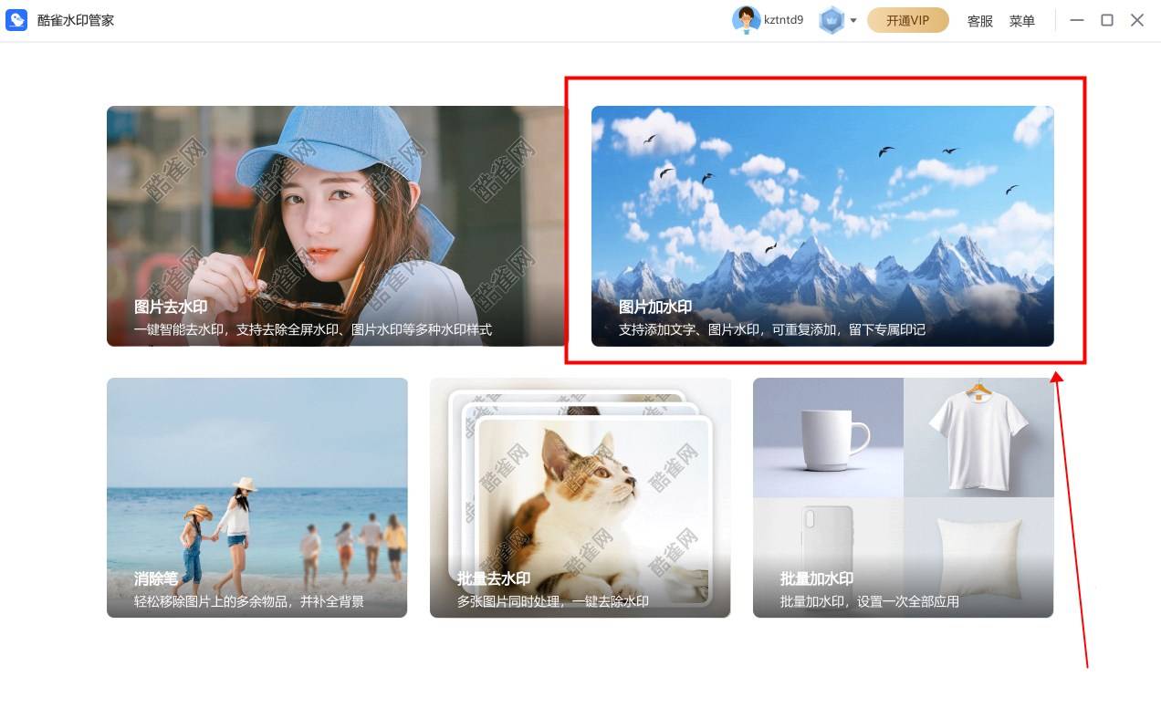 水印怎么添加到图片上?这里有3个图片加水印方法
