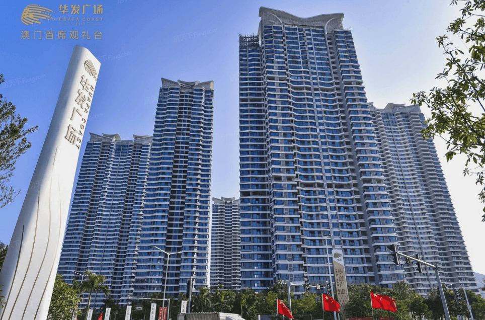 珠海【售楼部】横琴华发广场横琴府售楼处电话,位置,最新详情图文解析