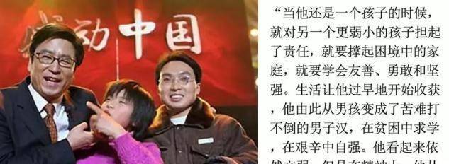 16年前,带弃婴妹妹上学,感动中国的男孩洪战辉,后来过得好吗?