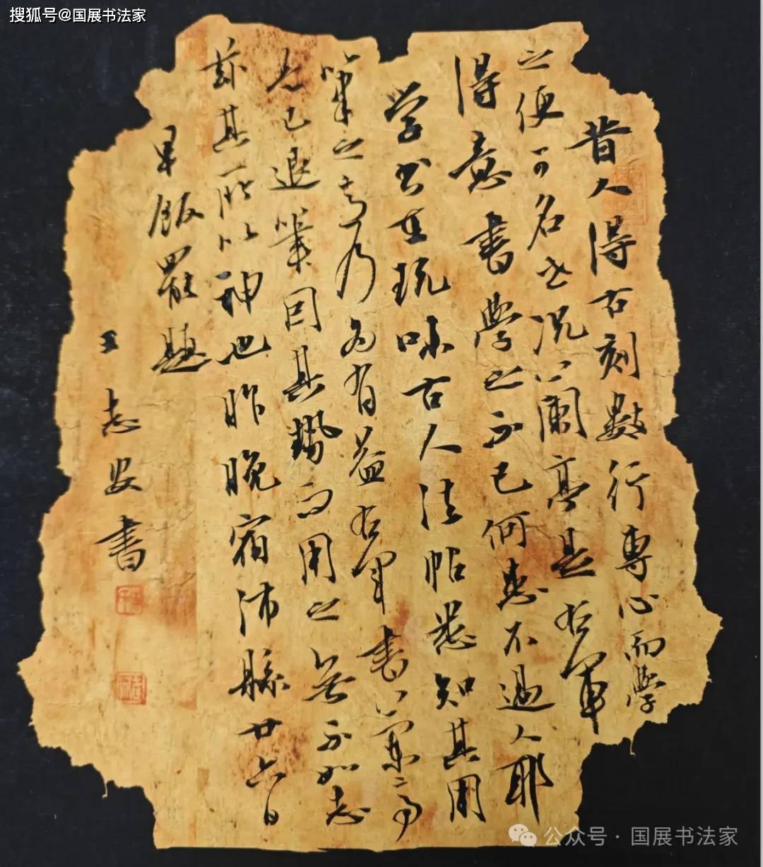 掌上兰亭42人展(第7期)国展书法家