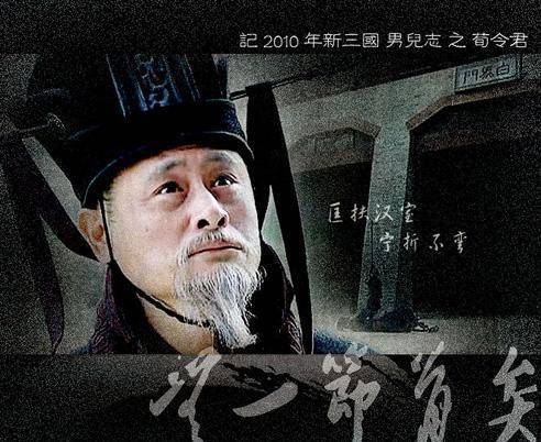 东汉美男子"留香荀令"-荀彧自杀之谜?据传和一个"位高权重"的人有关