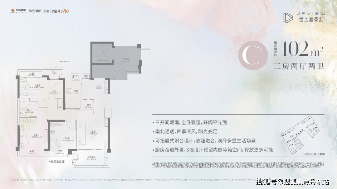 l型飘窗,采光面更大视野也更开阔;·厨房烟道外置,s墙设计,预留亩嵌