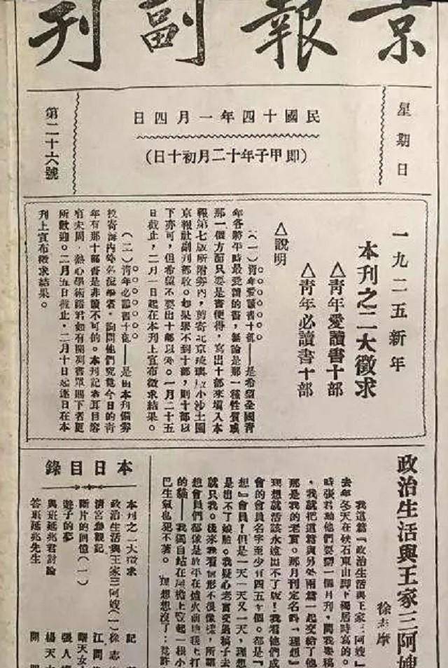 袁世凯电视剧20集图片