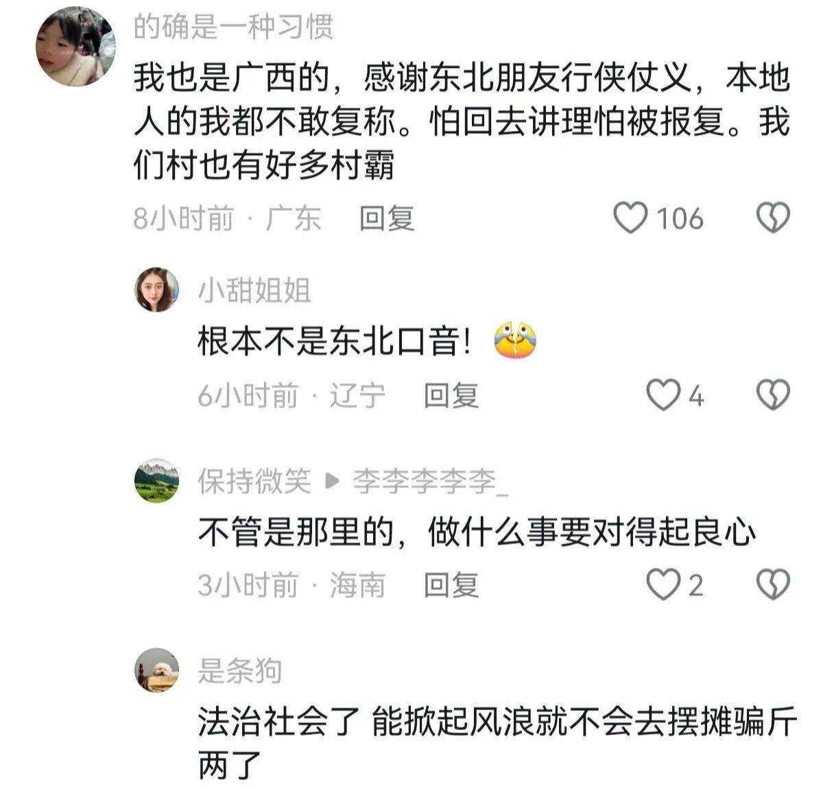 游客买18斤榴莲复秤只有8斤多,摊贩见对方报警大喊"来打我啊"