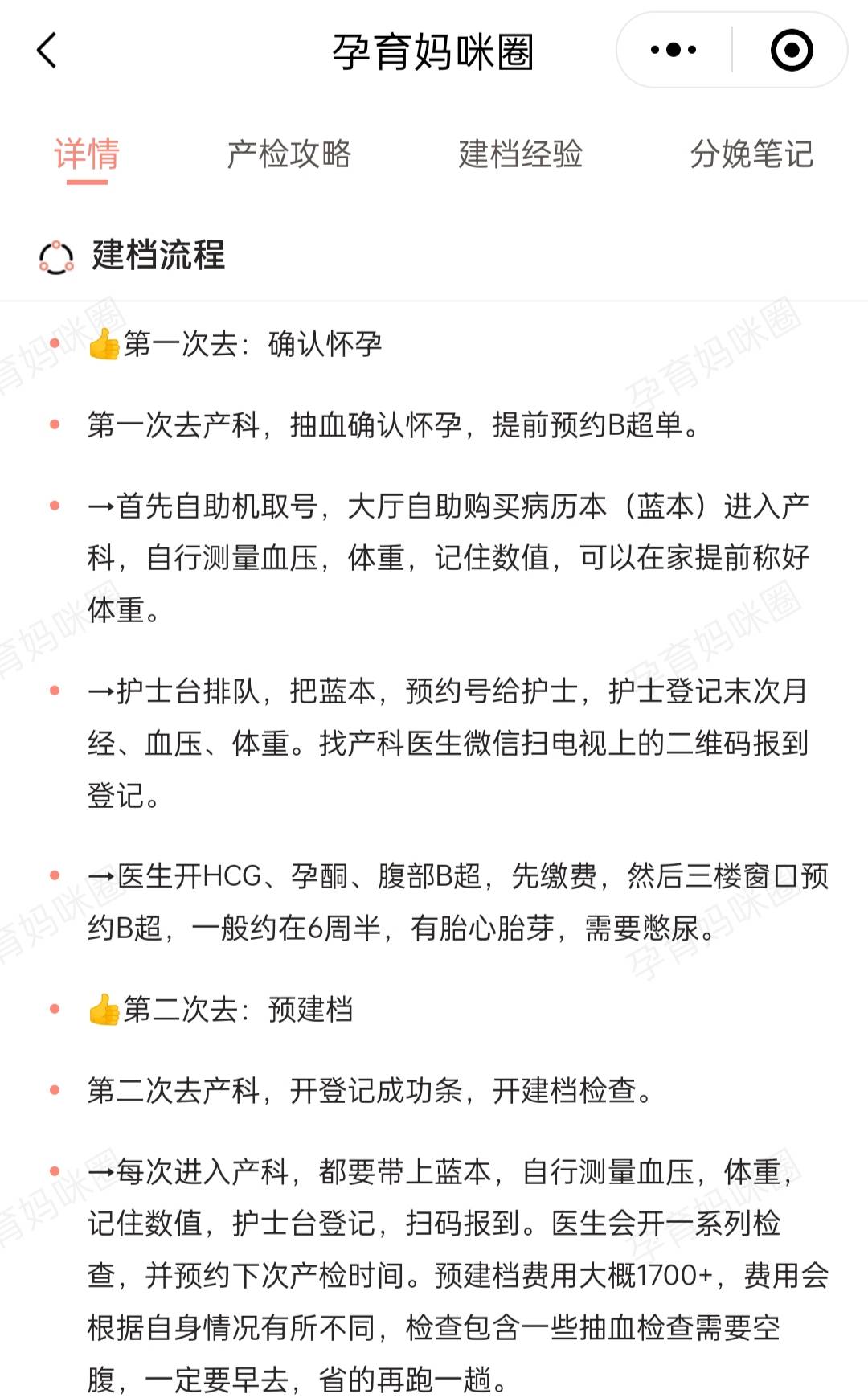 东方医院产科建档价格——靠谱的代挂号贩子的简单介绍
