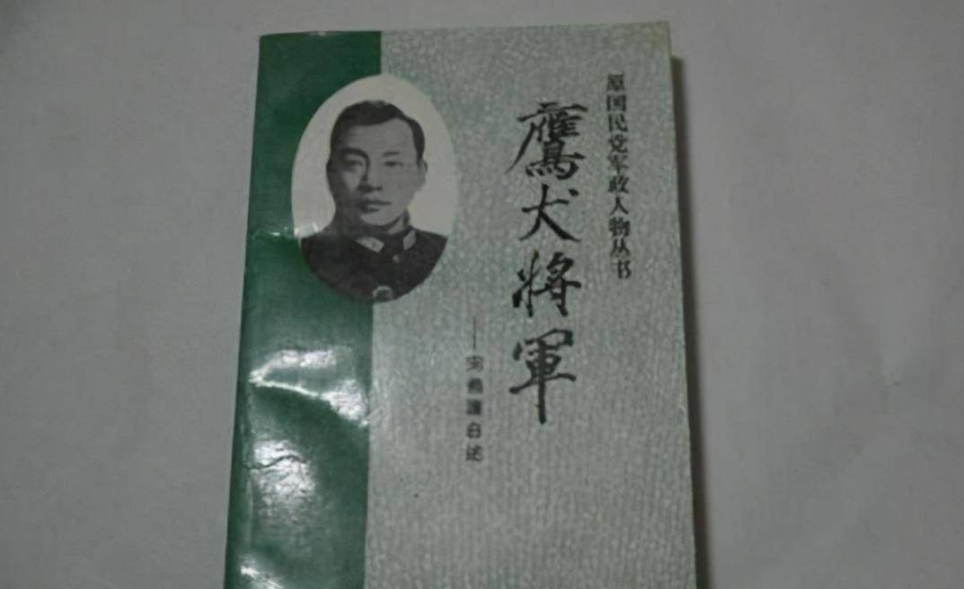 鹰犬将军宋希濂,一生最大的遗憾是什么?晚年赴美不回中国