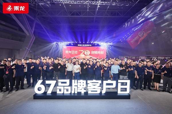 致敬辉煌七十载,追逐中国汽车产业百年梦东风柳汽蓬勃向上的70年,也是