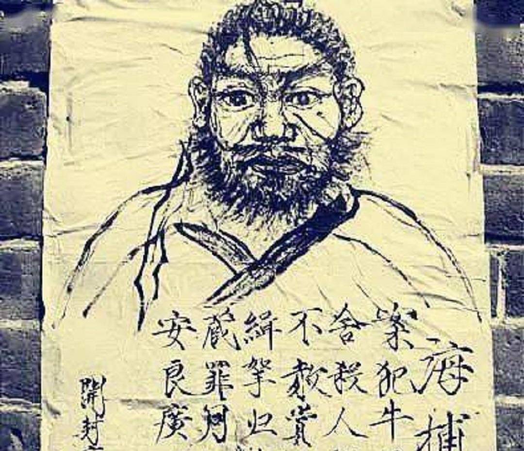 古代通缉令画像压根不像本人,那到底是如何抓到人的?原因很简单