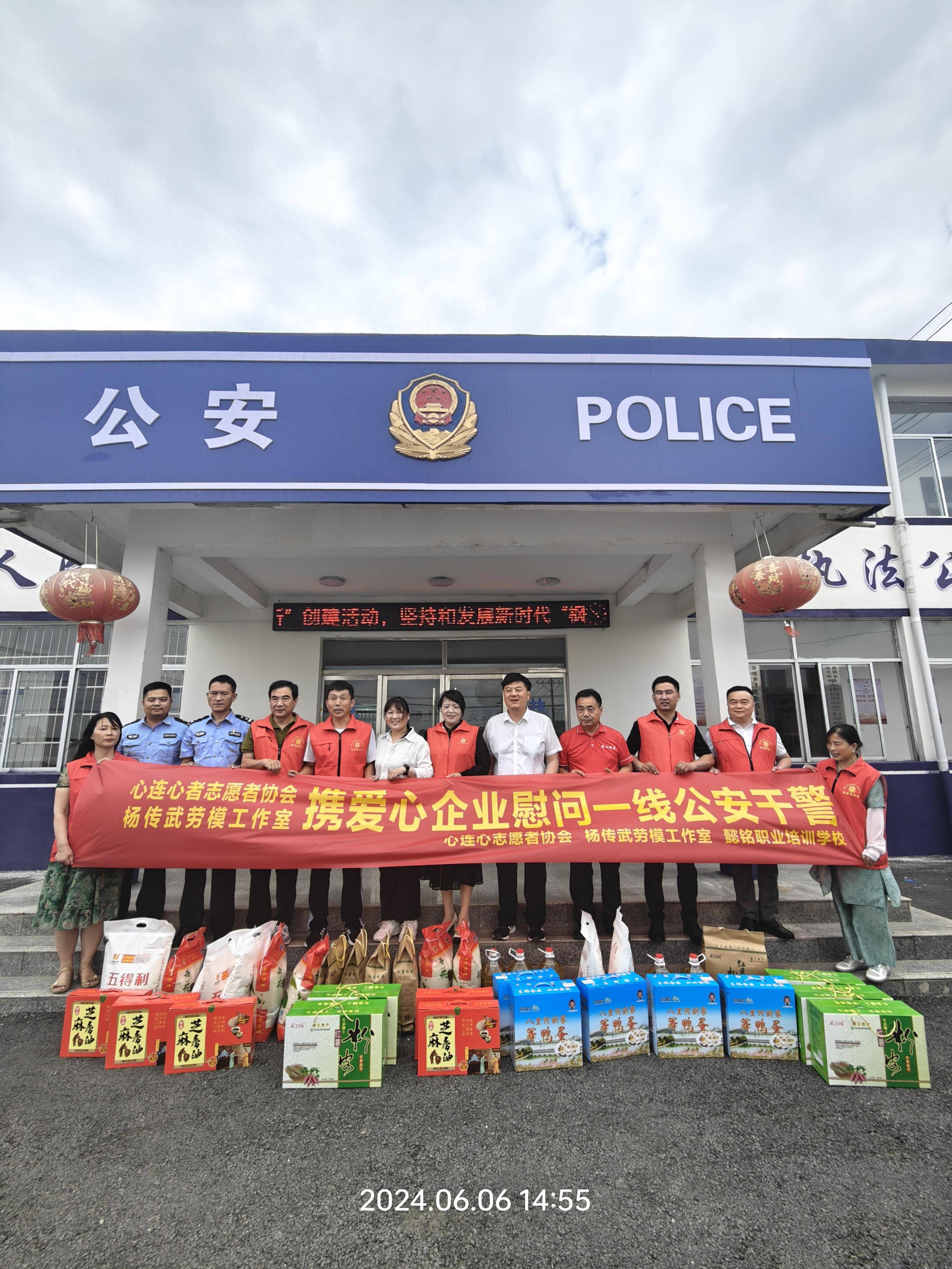 发言说,端午节即将来临,做为本士企业为了表达对公安干警的敬佩和信仰