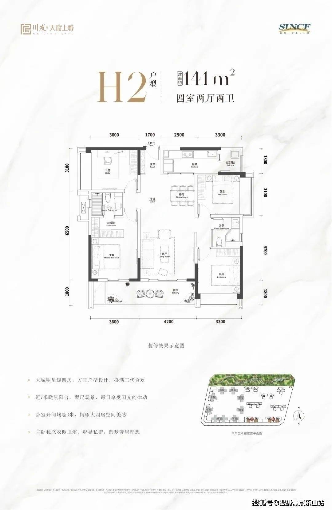 天府上城悦享幸福生活-改善楼盘面积段 - 川发·天府上城户型图分析
