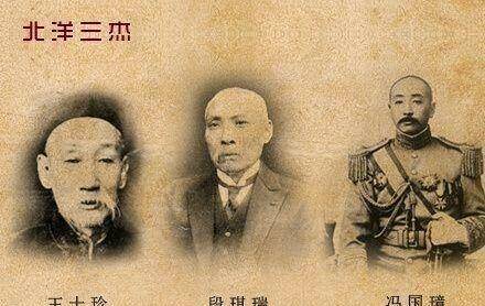 被称为"北洋三杰"的冯国璋,子孙百余,有位后人你一定认识_袁世凯_冯巩