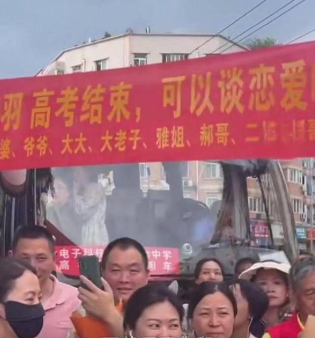 高考结束,家长接考生拉横幅:可以谈恋爱啦,全家人支持!