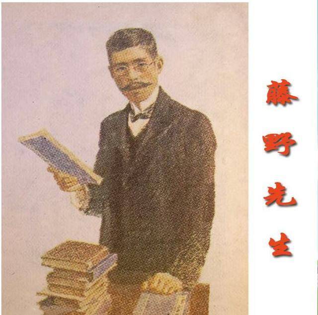 藤野先生:鲁迅在仙台的恩师,传道受业为师,帮助中国留学生为恩_日本_