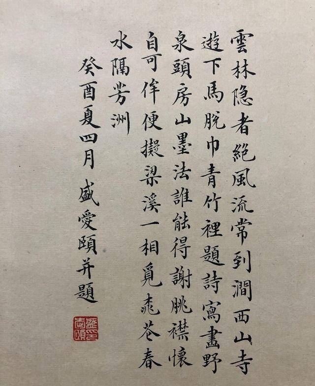 盛爱颐:苦等宋子文七年无果,拿得起放得下,晚年贫困却依旧优雅