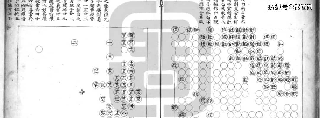 《兼山堂弈谱》围棋棋谱