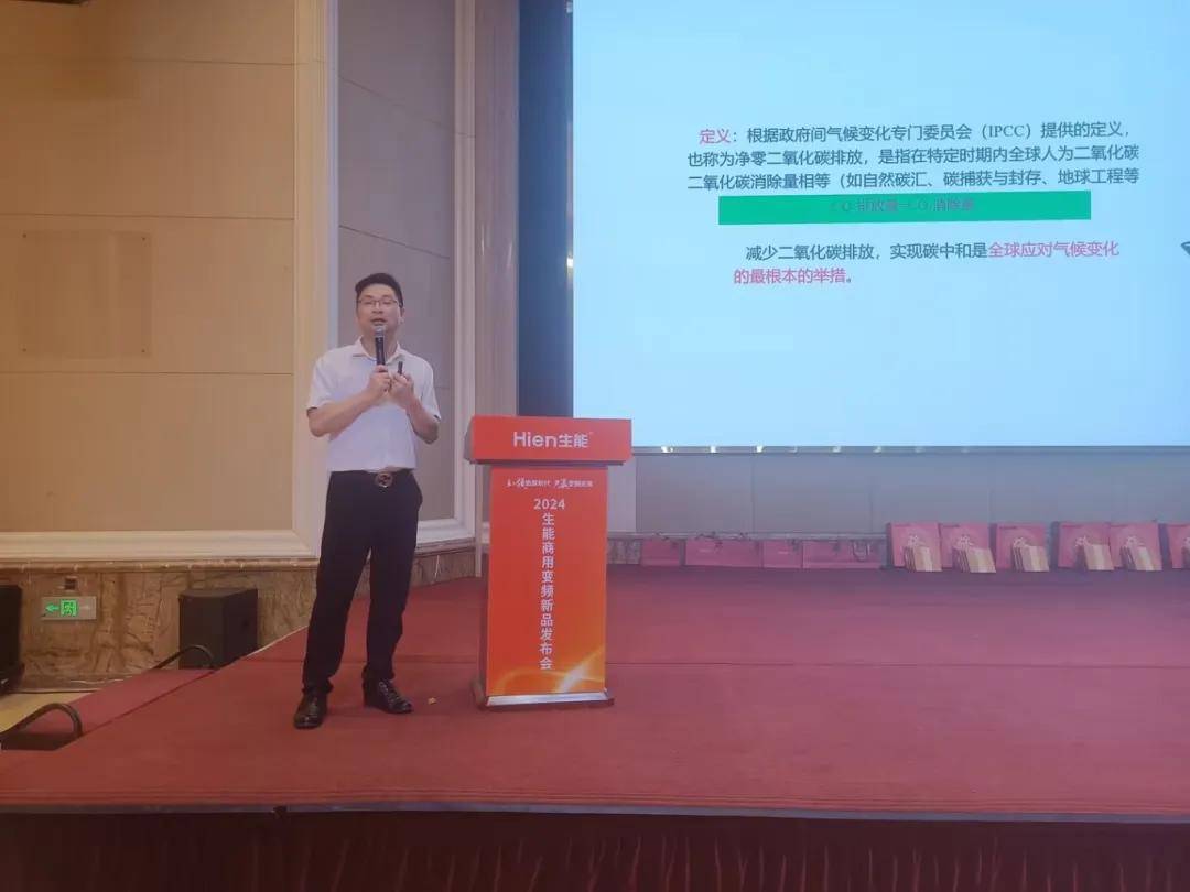 引领热泵时代 共赢变频未来 | 2024生能空气能商用变